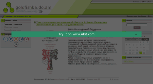 goldfishka.do.am