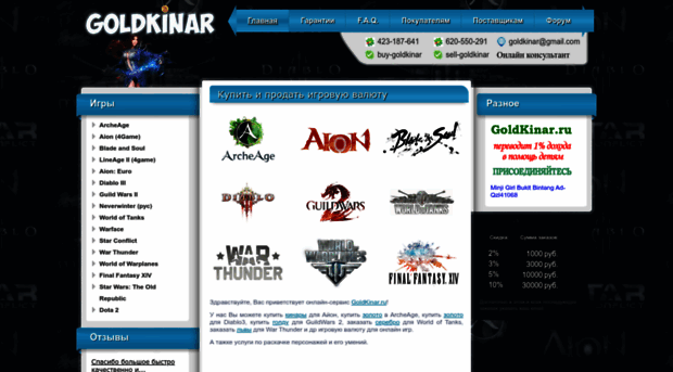 goldkinar.ru