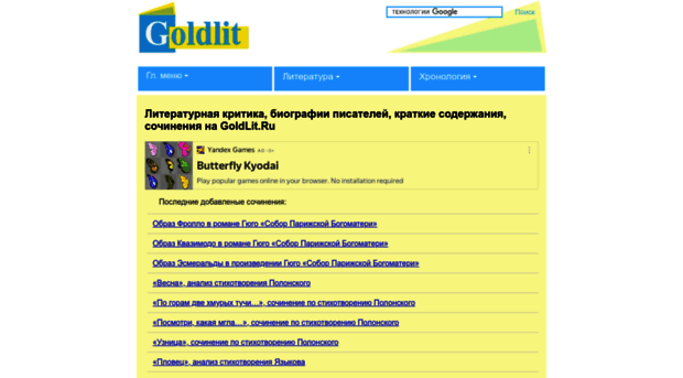 goldlit.ru