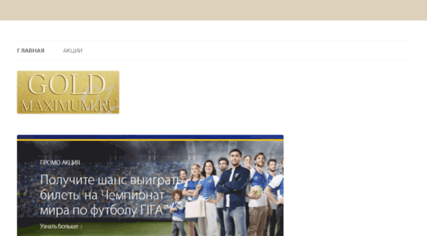 goldmaximum.ru