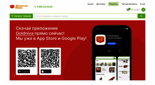 goldniva.ru