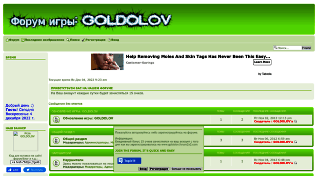goldolov.forum2x2.com