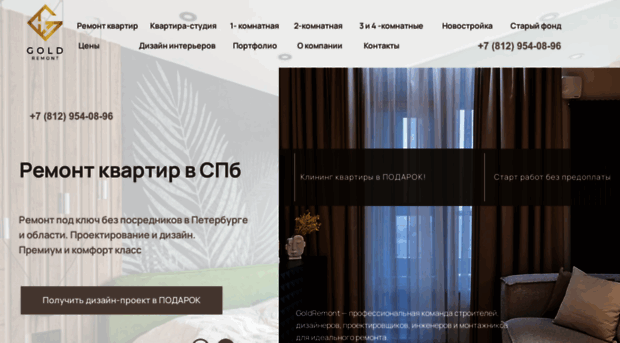 goldremont.ru