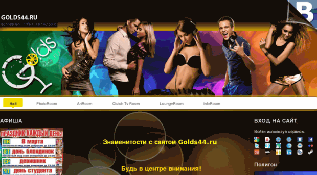 golds44.ru