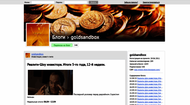 goldsandbox.fxmag.ru