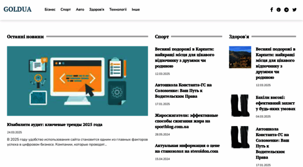 goldua.com.ua