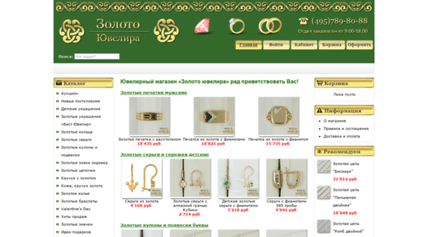 golduvelir.ru