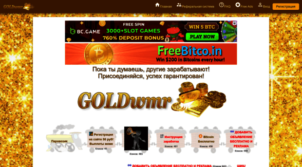 goldwmr.ru