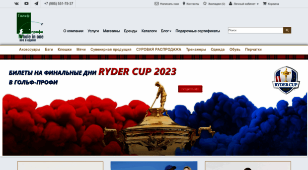 golf-profi.ru