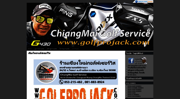 golfprojack.com
