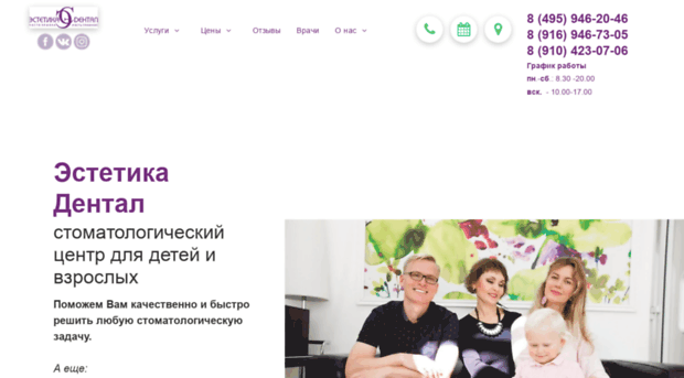 golitsinodent.ru