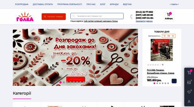 golka.com.ua
