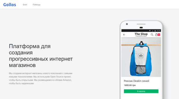 gollos.com