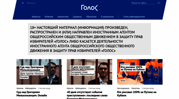 golos.org