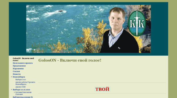 goloson.ru