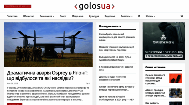 golosua.com