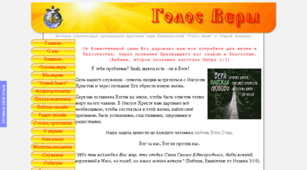 golosvery.ru