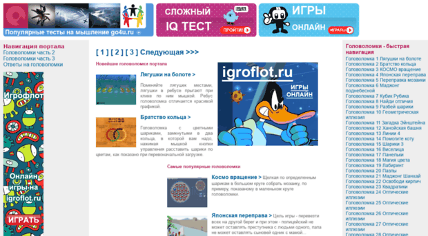 golovolomki.go4u.ru