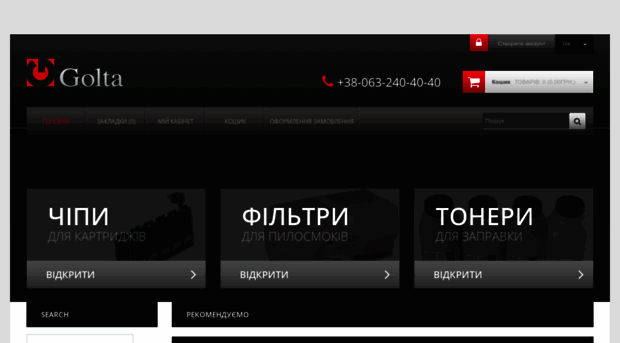 golta.net