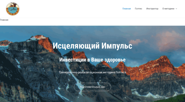 goltis.com.ua
