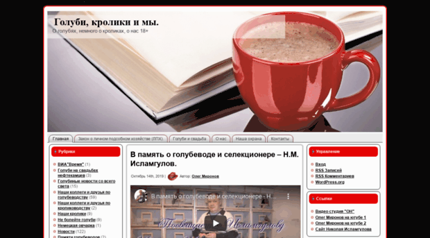golubi-kroliki.ru