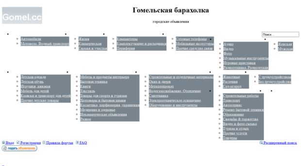 gomel.cc