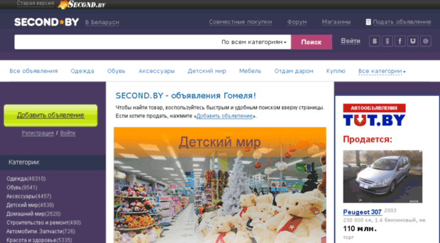 Секонд Бай Интернет Магазин