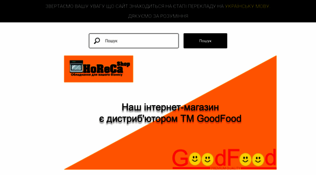 good-food.in.ua
