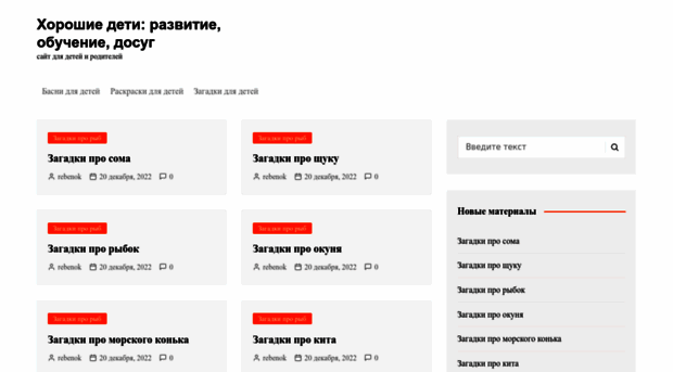 good-kids.ru