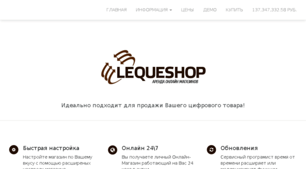 good-like.lequeshop.ru
