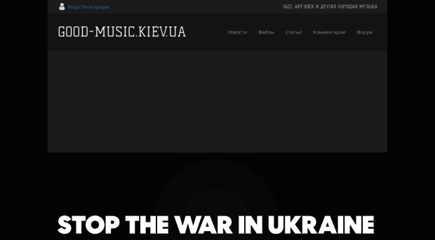 good-music.kiev.ua