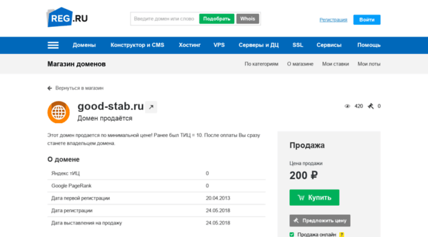 good-stab.ru