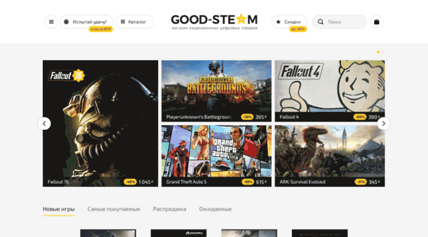 good-steam.ru