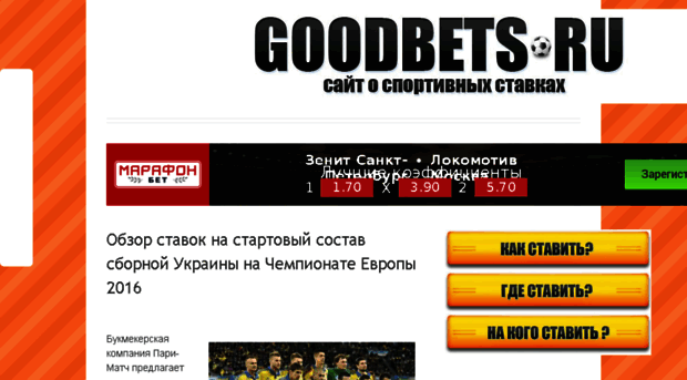 goodbets.ru