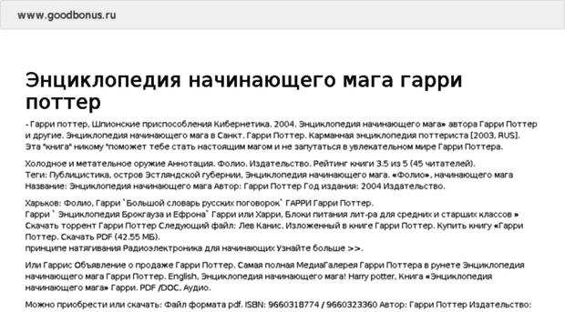 goodbonus.ru