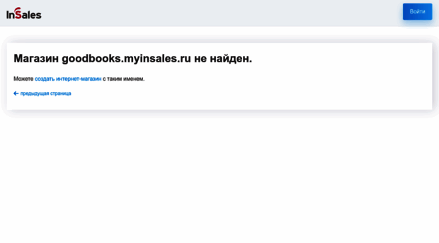 goodbooks.myinsales.ru