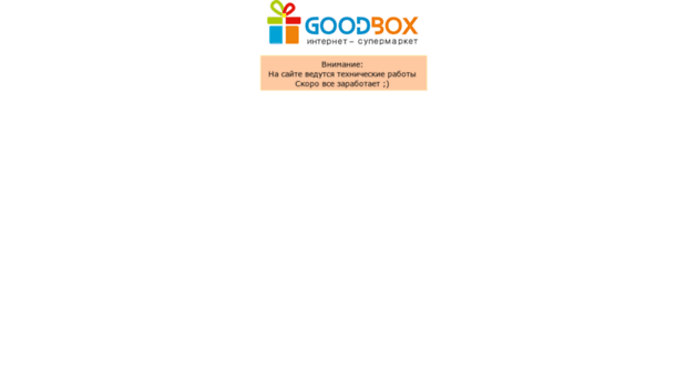 goodbox.ua