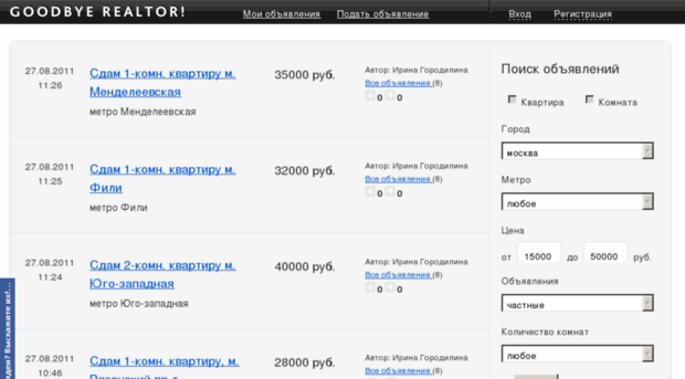 goodbyerealtor.ru