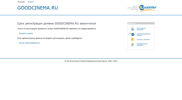 goodcinema.ru
