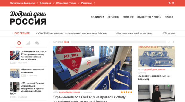 gooddayrussia.ru