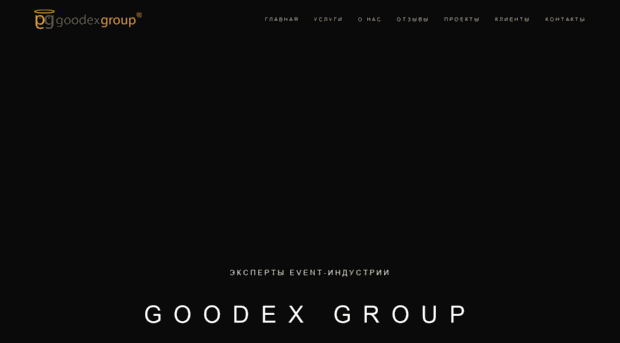 goodexgroup.com