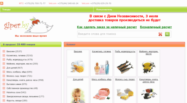 goodfood.by