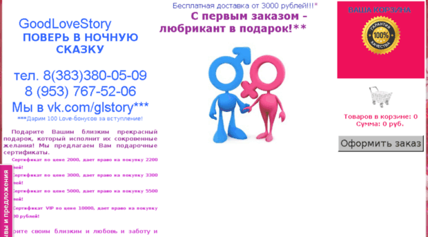 goodlovestory.ru