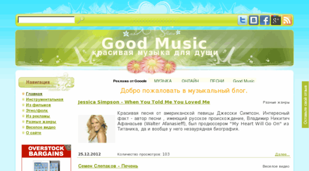 goodmusic.org.ua