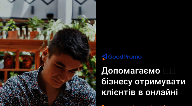 goodpromo.com.ua