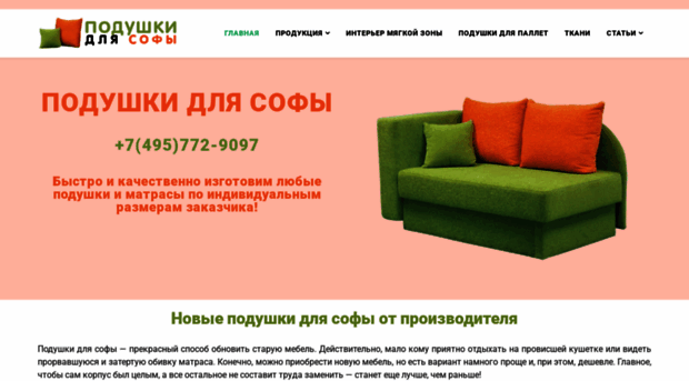 goodsofa.ru