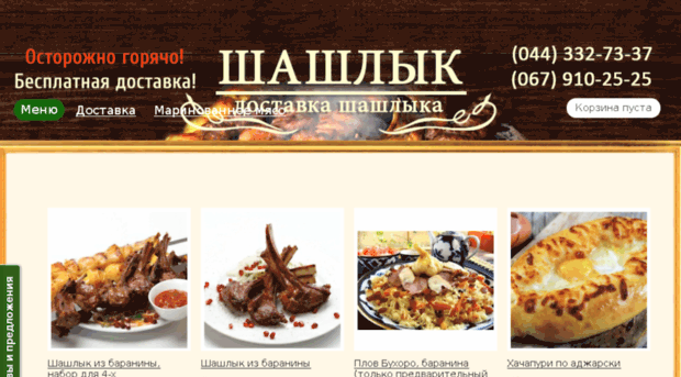 goodsteak.com.ua
