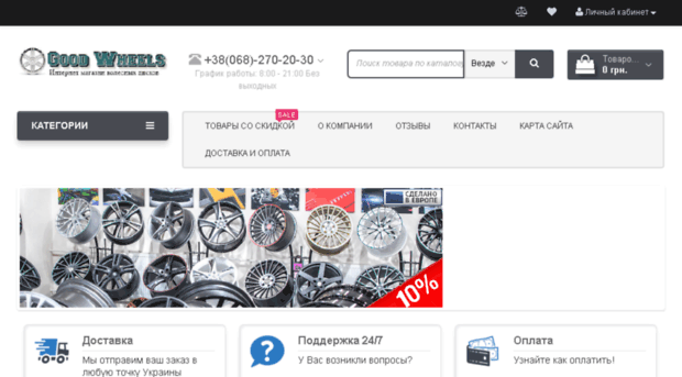 goodwheels.com.ua