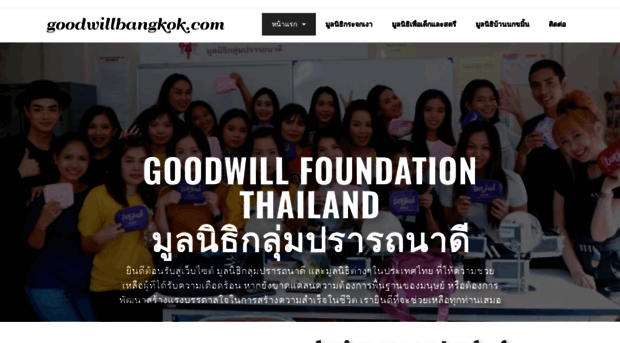 goodwillbangkok.org