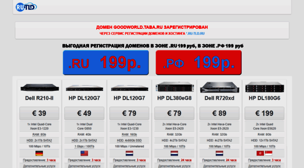 goodworld.taba.ru